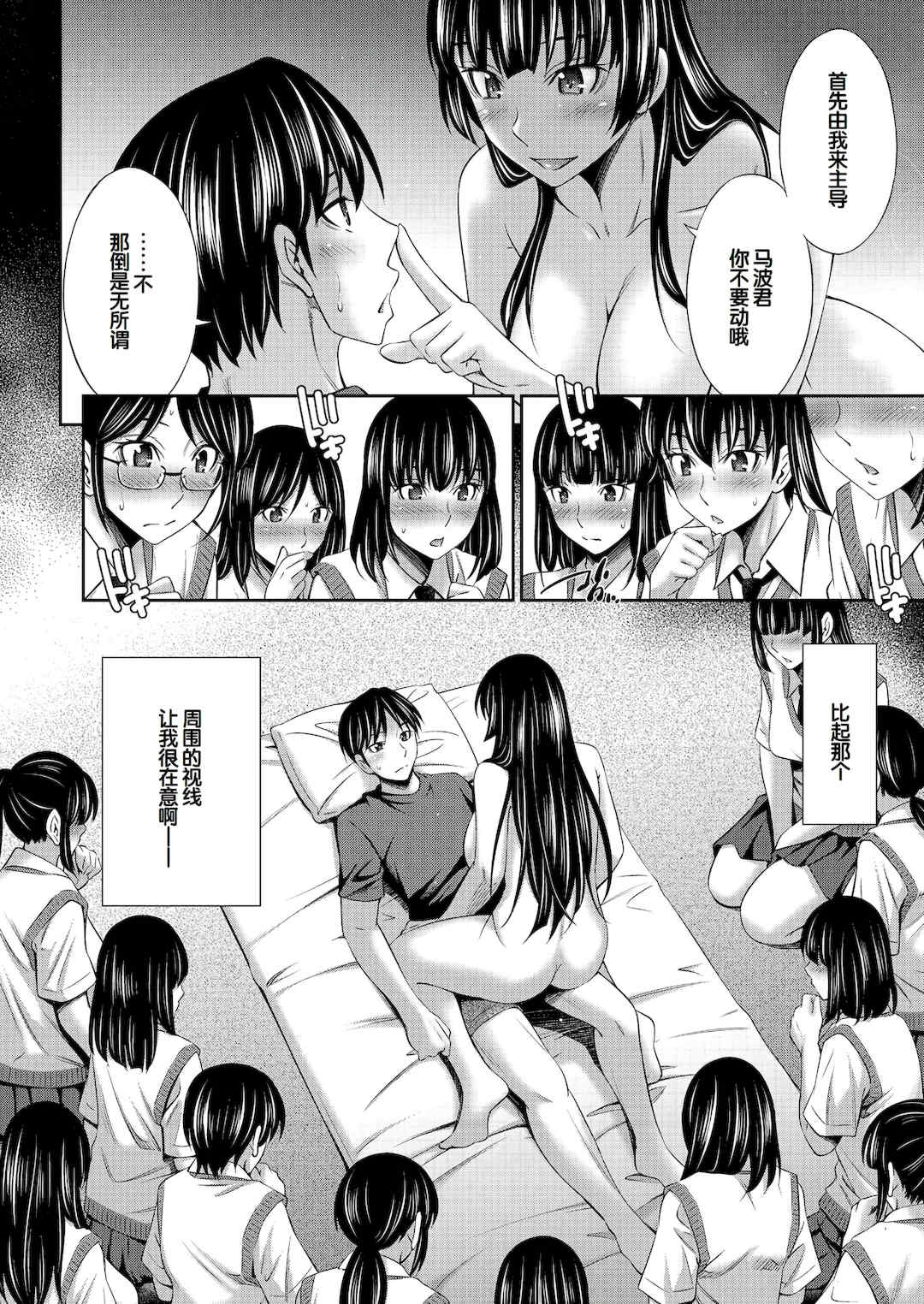 [左橋レンヤ] 乙女会〜性欲の強い乙女達の集い〜 [DL版] [甜族星人赞助汉化]