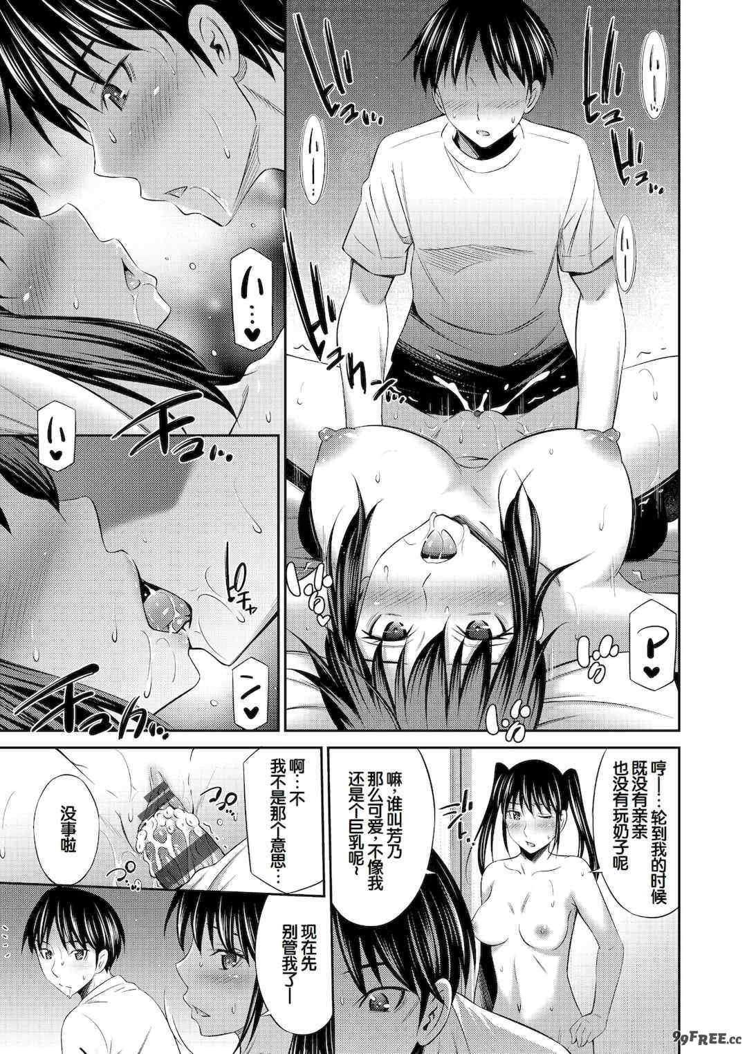 [左橋レンヤ] 乙女会〜性欲の強い乙女達の集い〜 [DL版] [甜族星人赞助汉化]