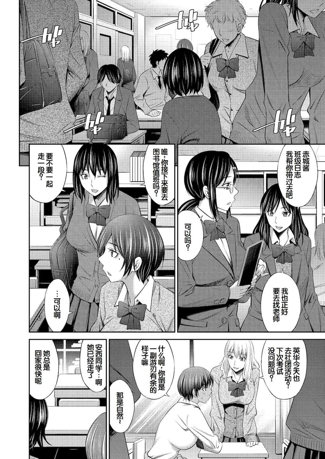 [左橋レンヤ] 乙女会〜性欲の強い乙女達の集い〜 [DL版] [甜族星人赞助汉化]