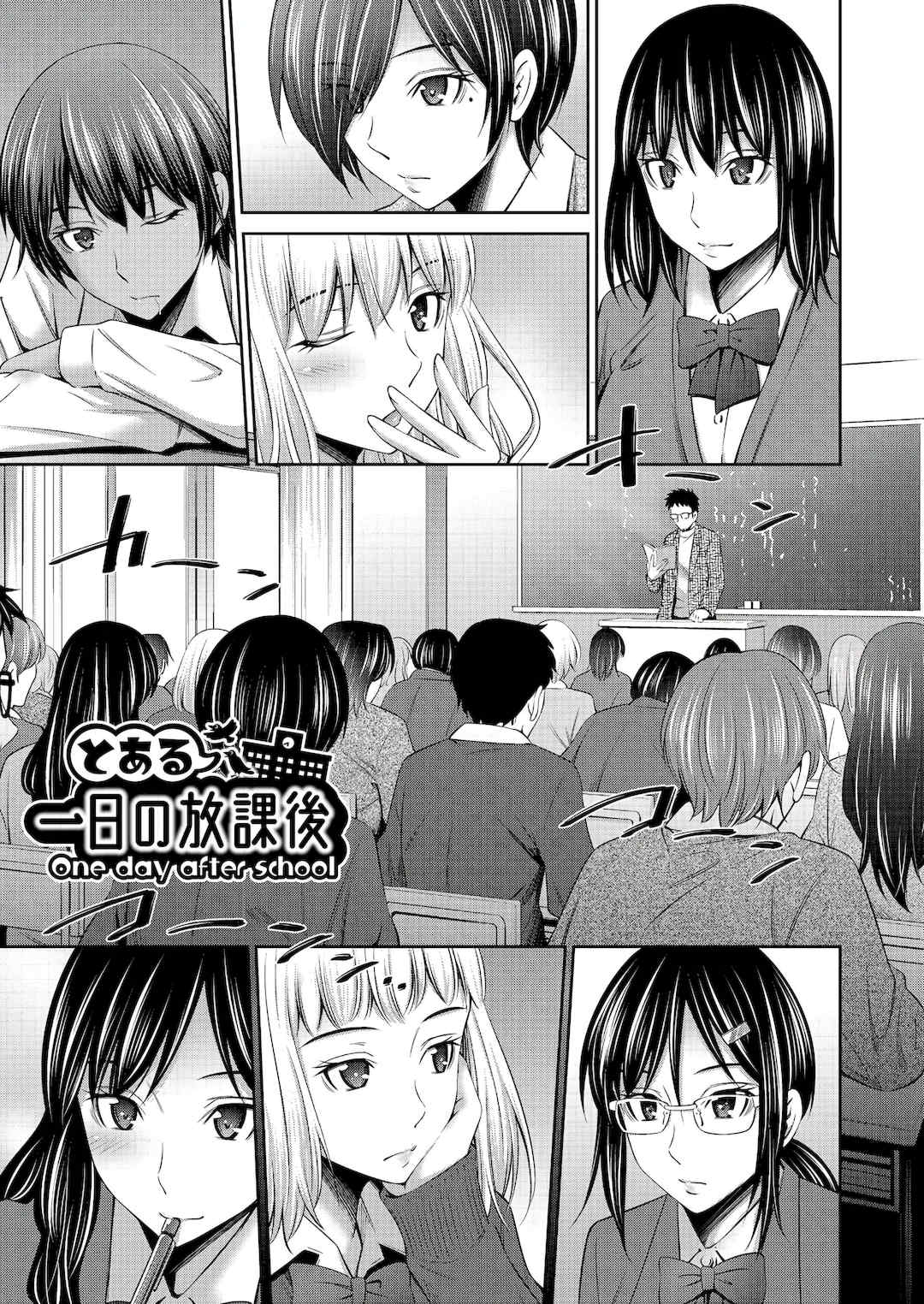 [左橋レンヤ] 乙女会〜性欲の強い乙女達の集い〜 [DL版] [甜族星人赞助汉化]