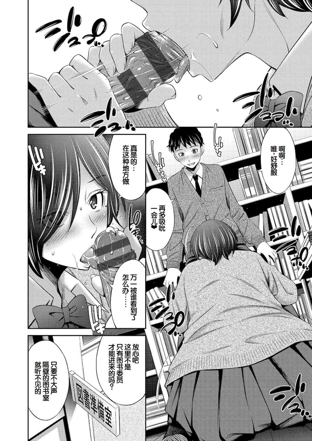 [左橋レンヤ] 乙女会〜性欲の強い乙女達の集い〜 [DL版] [甜族星人赞助汉化]