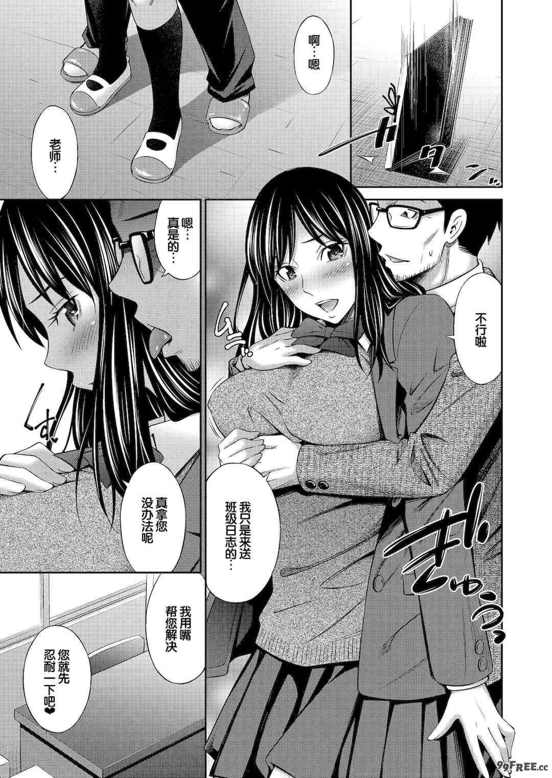 [左橋レンヤ] 乙女会〜性欲の強い乙女達の集い〜 [DL版] [甜族星人赞助汉化]