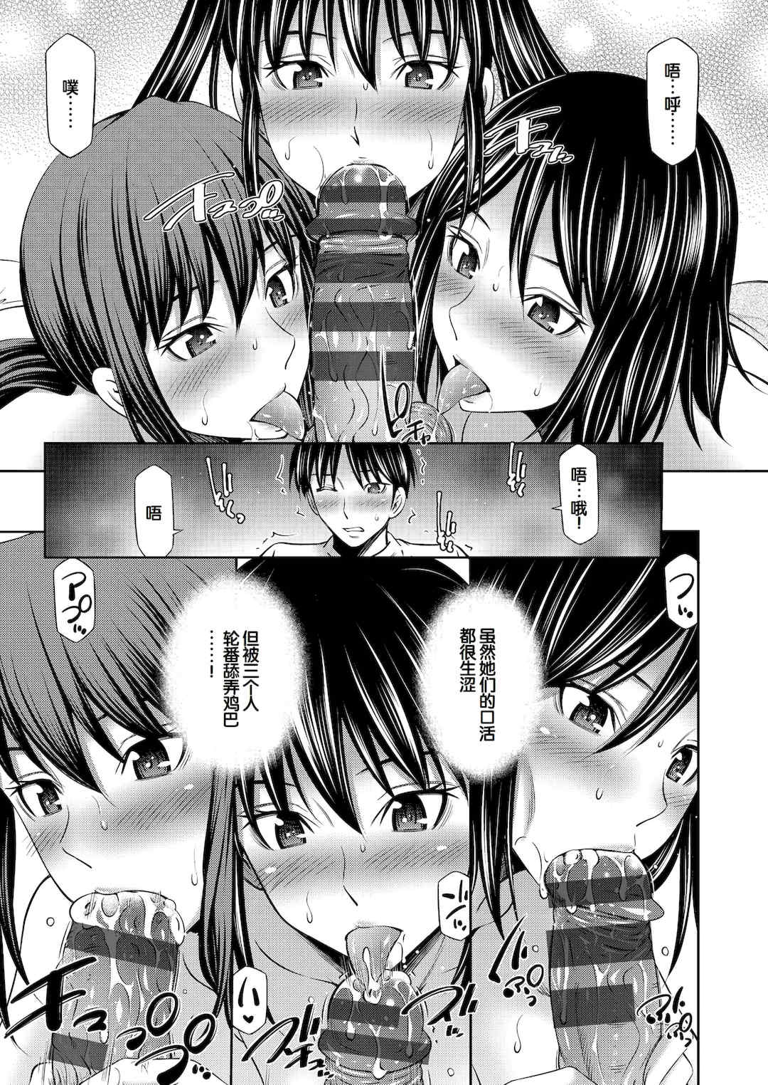 [左橋レンヤ] 乙女会〜性欲の強い乙女達の集い〜 [DL版] [甜族星人赞助汉化]