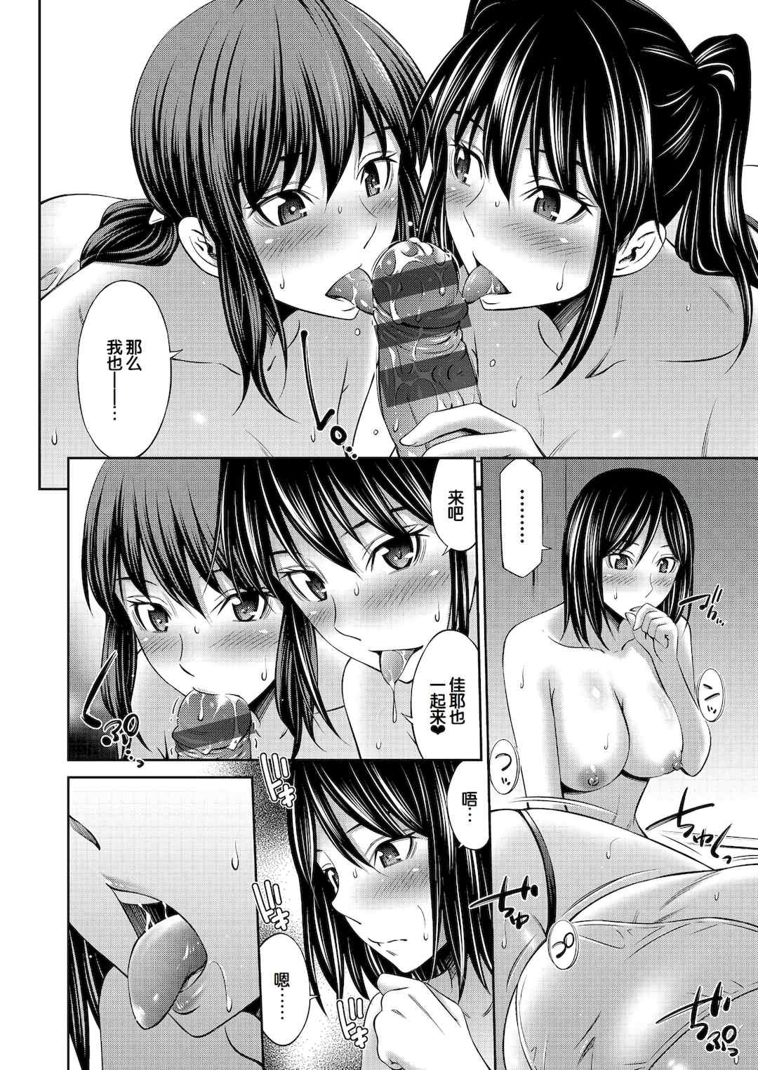 [左橋レンヤ] 乙女会〜性欲の強い乙女達の集い〜 [DL版] [甜族星人赞助汉化]