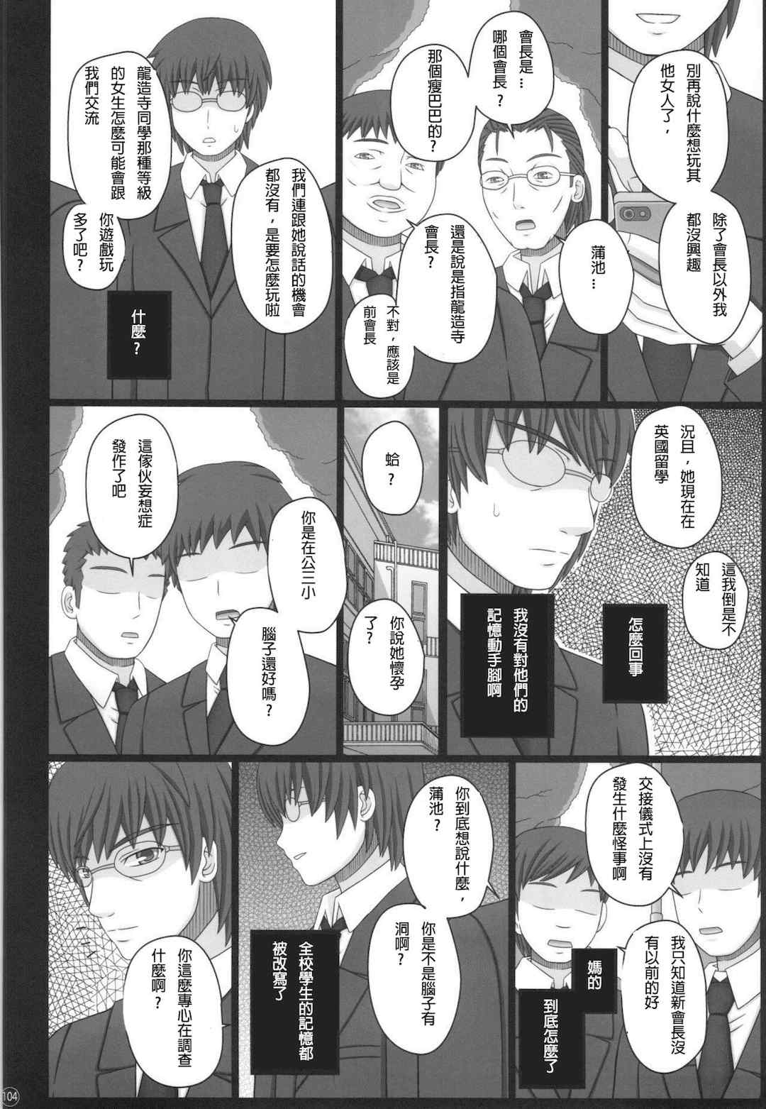 [幸せ共和国 (幸せのかたち)] かたしぶっ フルカラー 0-15-25-35-40+会場限定本 [中国翻訳][疏碼]