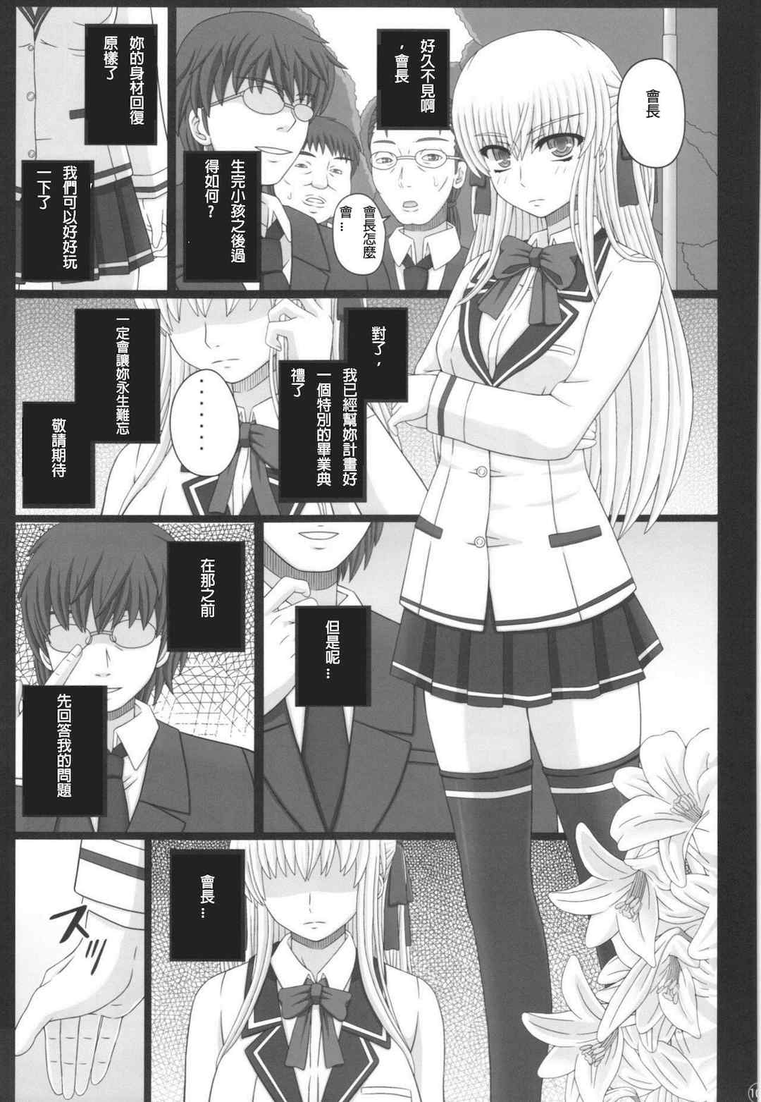 [幸せ共和国 (幸せのかたち)] かたしぶっ フルカラー 0-15-25-35-40+会場限定本 [中国翻訳][疏碼]