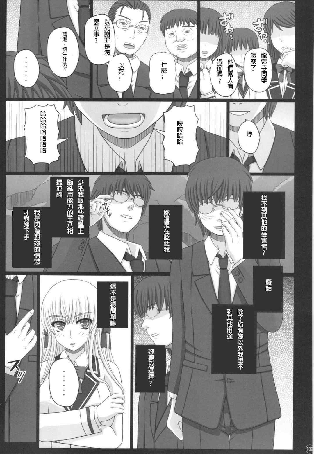 [幸せ共和国 (幸せのかたち)] かたしぶっ フルカラー 0-15-25-35-40+会場限定本 [中国翻訳][疏碼]