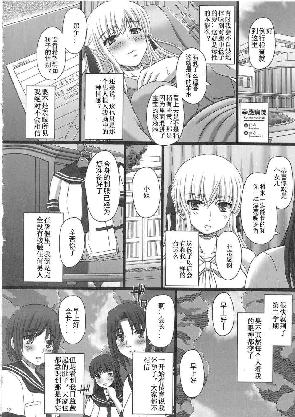 [幸せ共和国 (幸せのかたち)] かたしぶっ フルカラー 0-15-25-35-40+会場限定本 [中国翻訳][疏碼]