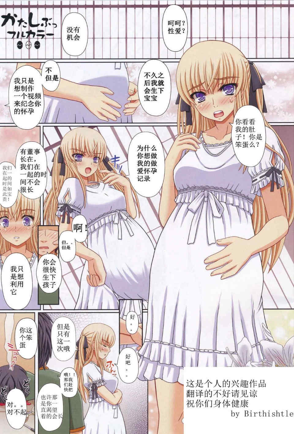 [幸せ共和国 (幸せのかたち)] かたしぶっ フルカラー 0-15-25-35-40+会場限定本 [中国翻訳][疏碼]