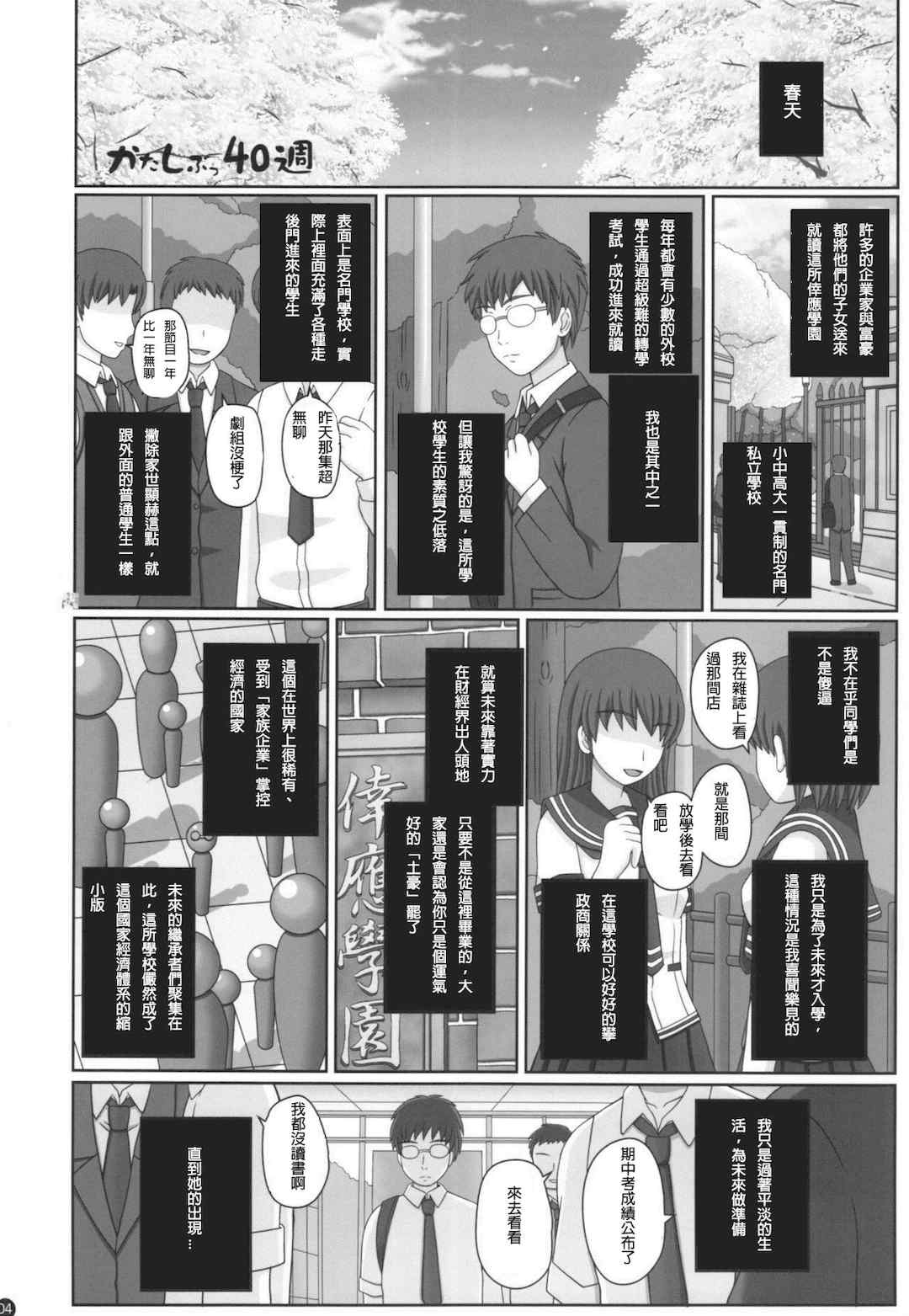 [幸せ共和国 (幸せのかたち)] かたしぶっ フルカラー 0-15-25-35-40+会場限定本 [中国翻訳][疏碼]