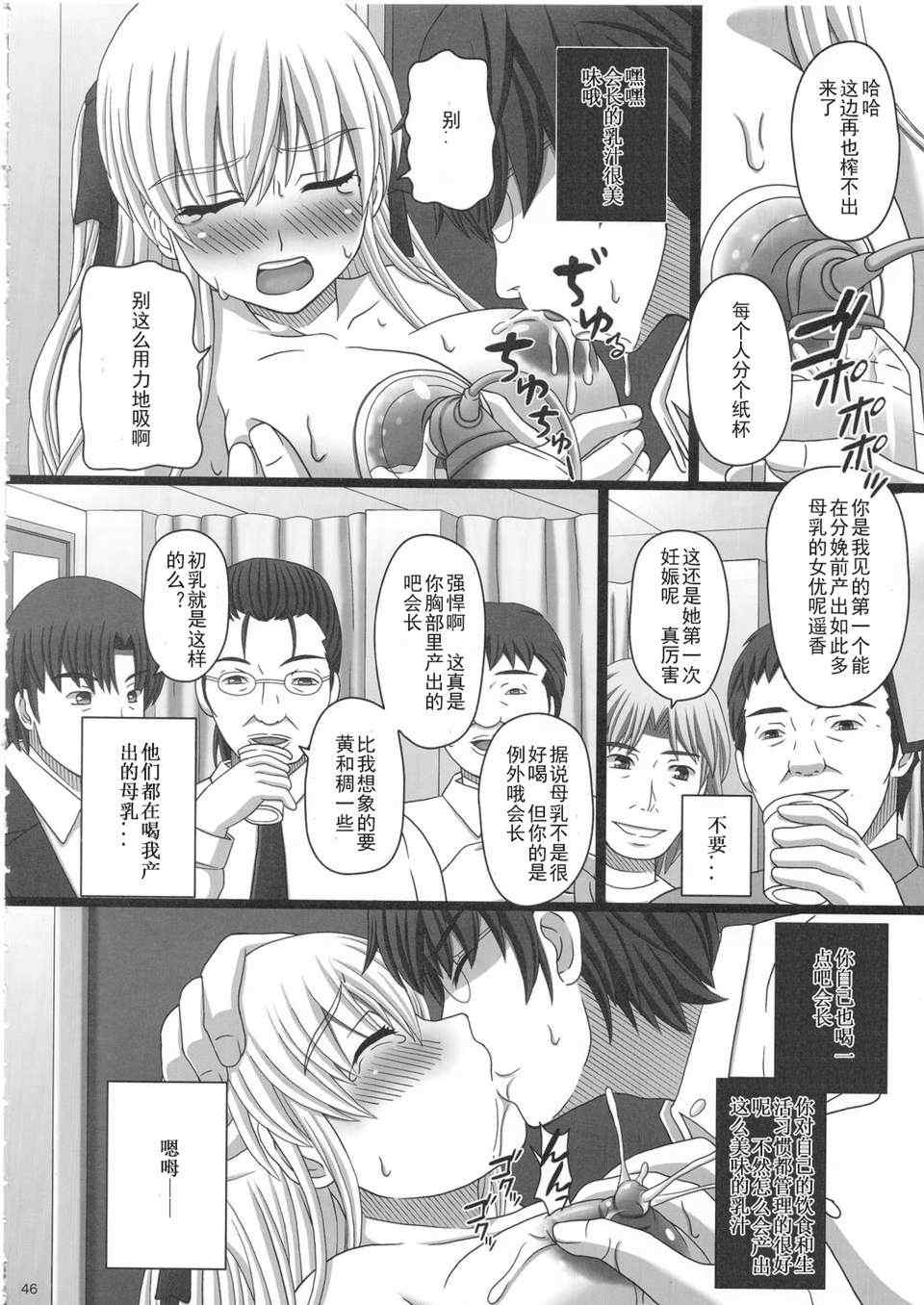 [幸せ共和国 (幸せのかたち)] かたしぶっ フルカラー 0-15-25-35-40+会場限定本 [中国翻訳][疏碼]