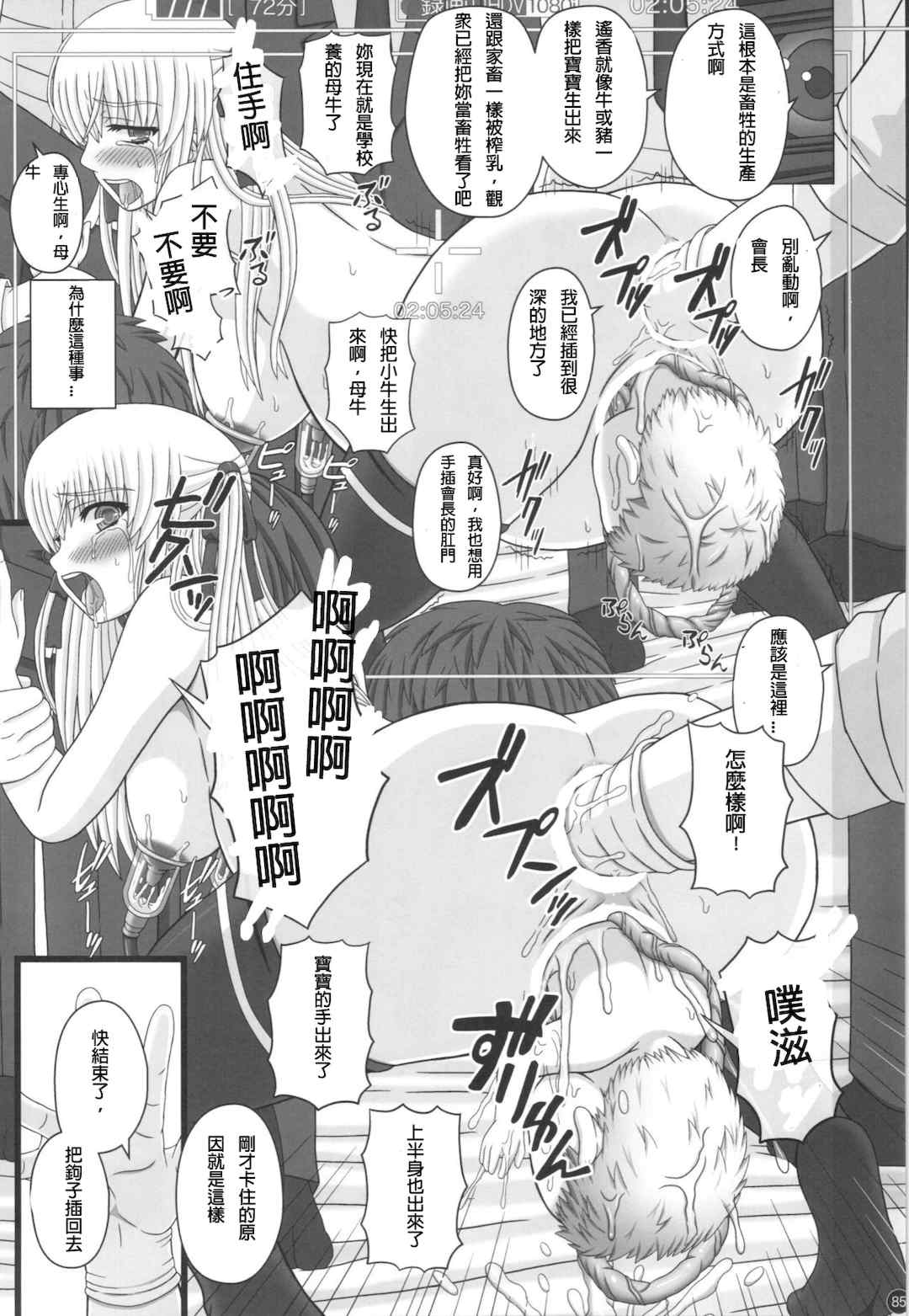 [幸せ共和国 (幸せのかたち)] かたしぶっ フルカラー 0-15-25-35-40+会場限定本 [中国翻訳][疏碼]