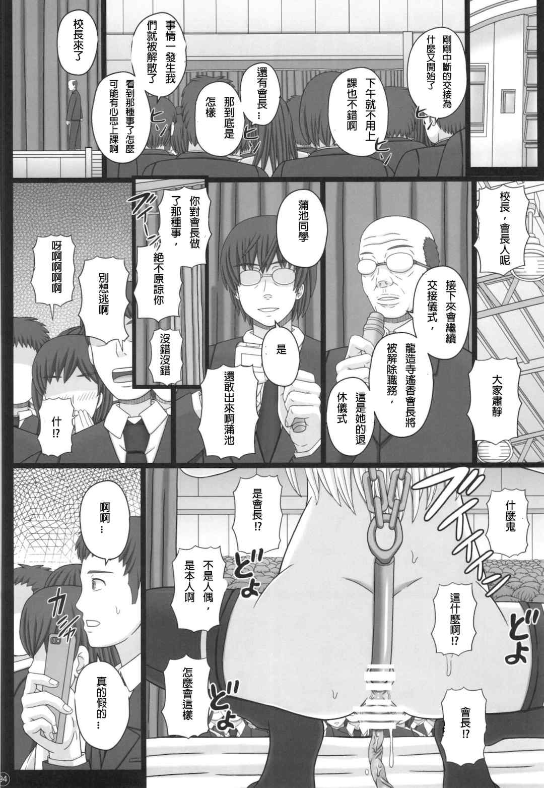 [幸せ共和国 (幸せのかたち)] かたしぶっ フルカラー 0-15-25-35-40+会場限定本 [中国翻訳][疏碼]