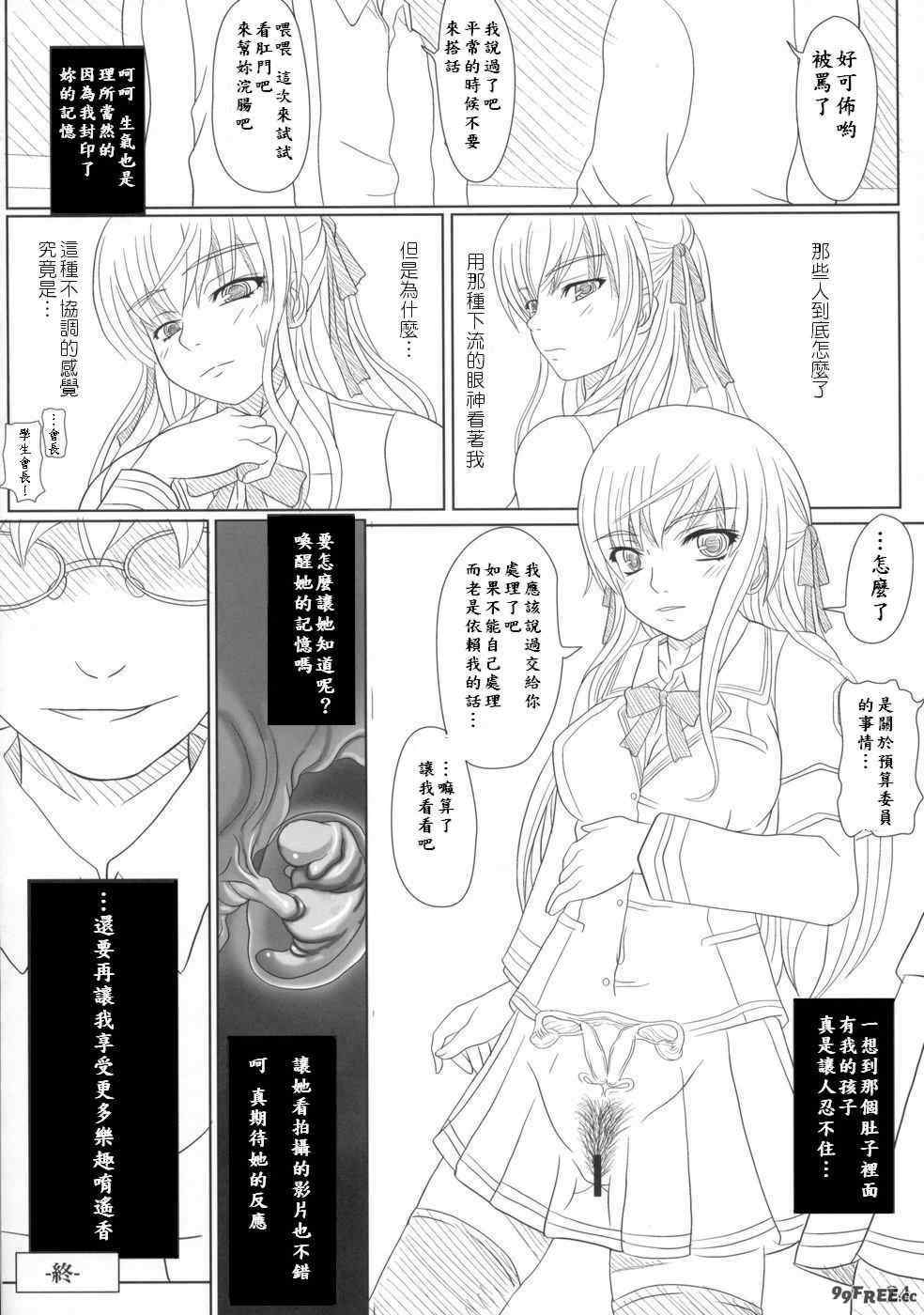 [幸せ共和国 (幸せのかたち)] かたしぶっ フルカラー 0-15-25-35-40+会場限定本 [中国翻訳][疏碼]