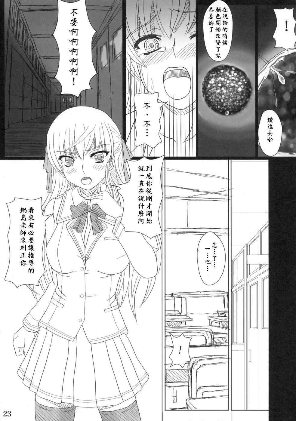 [幸せ共和国 (幸せのかたち)] かたしぶっ フルカラー 0-15-25-35-40+会場限定本 [中国翻訳][疏碼]