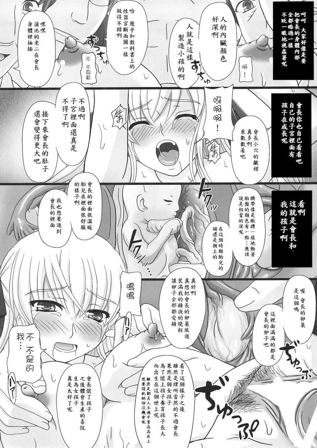 [幸せ共和国 (幸せのかたち)] かたしぶっ フルカラー 0-15-25-35-40+会場限定本 [中国翻訳][疏碼]