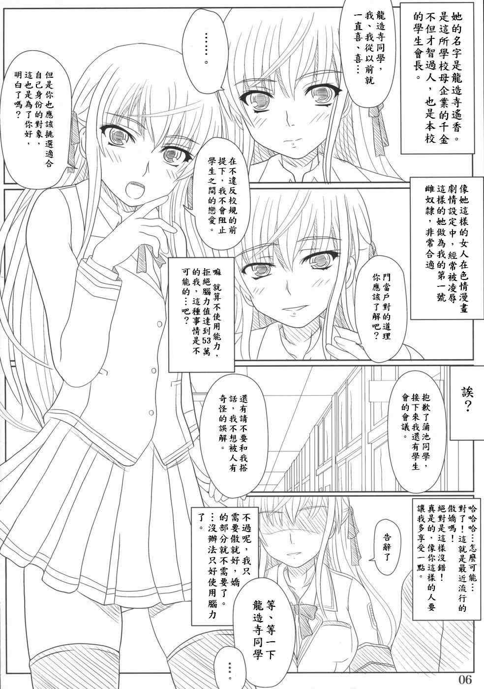 [幸せ共和国 (幸せのかたち)] かたしぶっ フルカラー 0-15-25-35-40+会場限定本 [中国翻訳][疏碼]