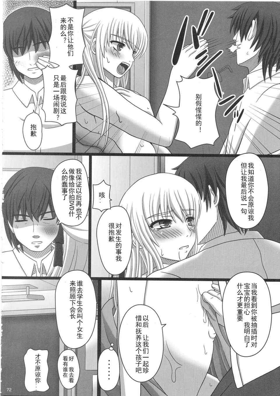 [幸せ共和国 (幸せのかたち)] かたしぶっ フルカラー 0-15-25-35-40+会場限定本 [中国翻訳][疏碼]