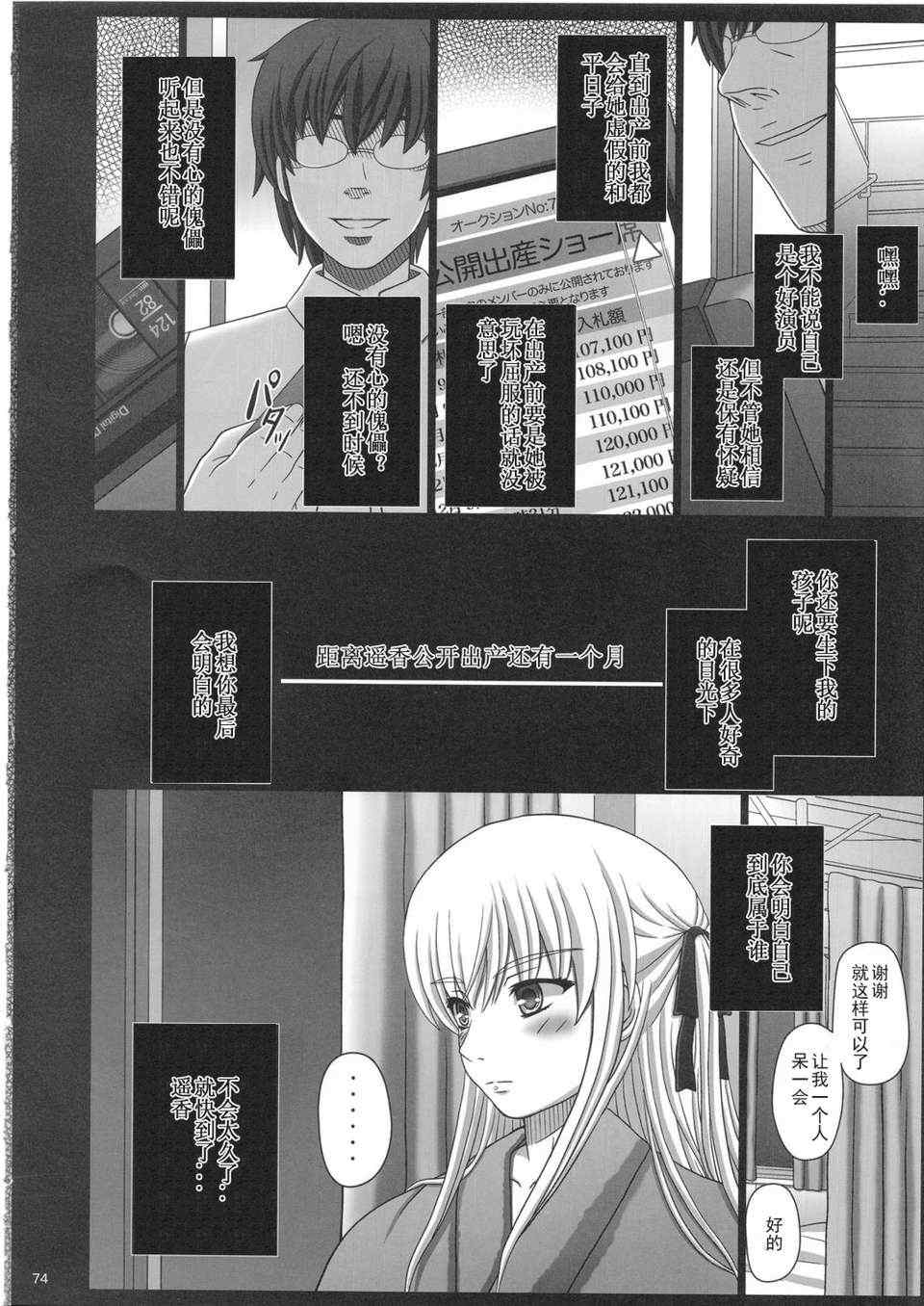 [幸せ共和国 (幸せのかたち)] かたしぶっ フルカラー 0-15-25-35-40+会場限定本 [中国翻訳][疏碼]