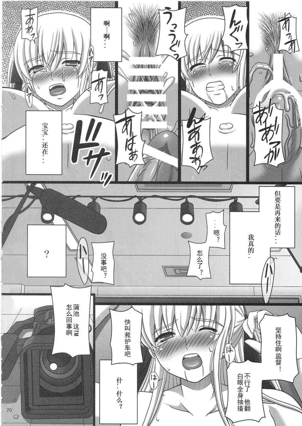 [幸せ共和国 (幸せのかたち)] かたしぶっ フルカラー 0-15-25-35-40+会場限定本 [中国翻訳][疏碼]