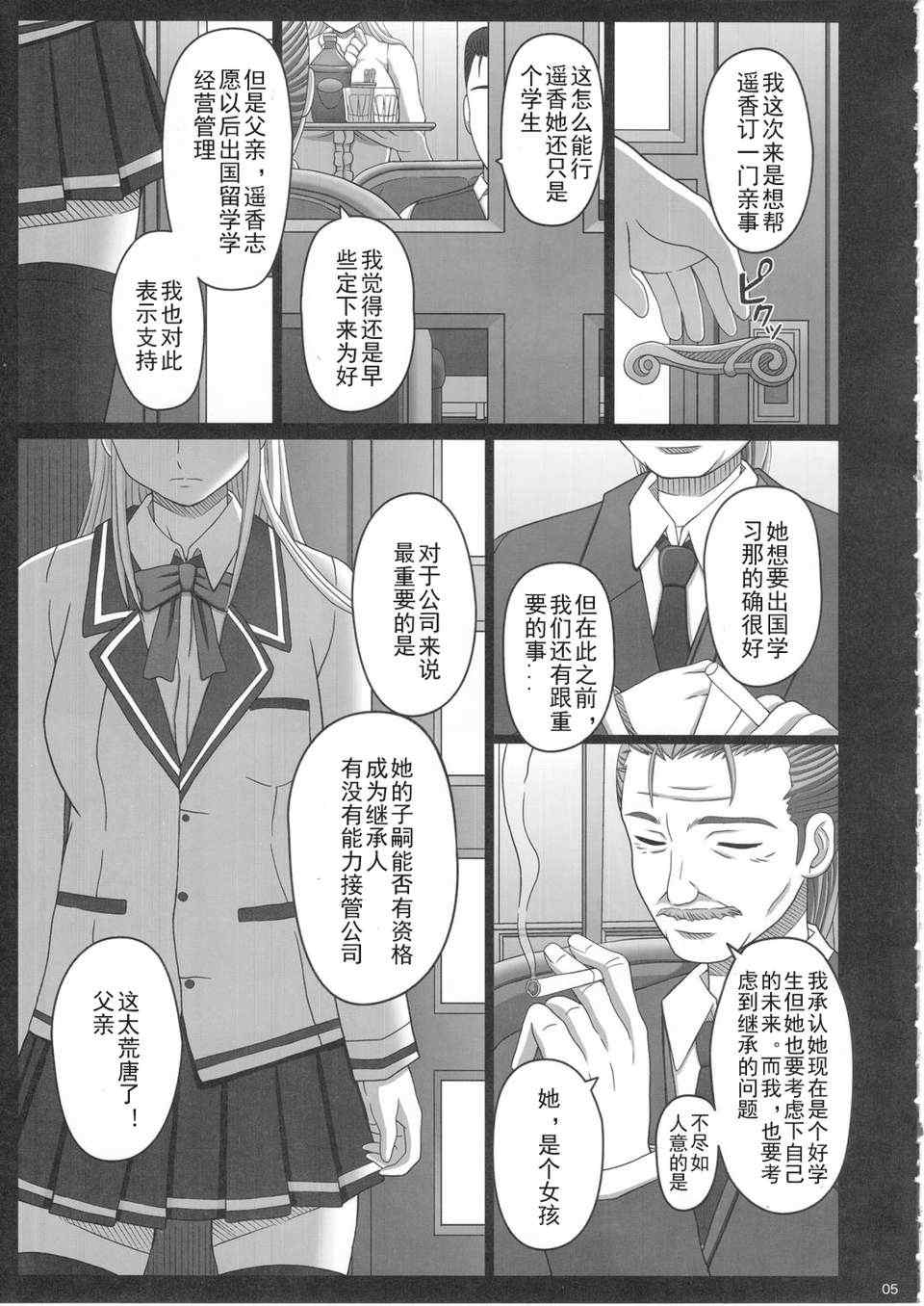 [幸せ共和国 (幸せのかたち)] かたしぶっ フルカラー 0-15-25-35-40+会場限定本 [中国翻訳][疏碼]