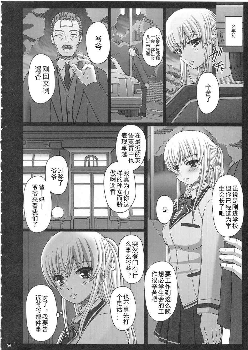 [幸せ共和国 (幸せのかたち)] かたしぶっ フルカラー 0-15-25-35-40+会場限定本 [中国翻訳][疏碼]