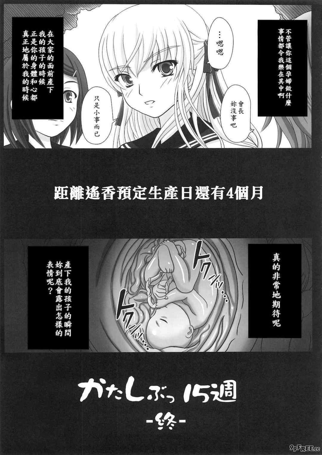 [幸せ共和国 (幸せのかたち)] かたしぶっ フルカラー 0-15-25-35-40+会場限定本 [中国翻訳][疏碼]