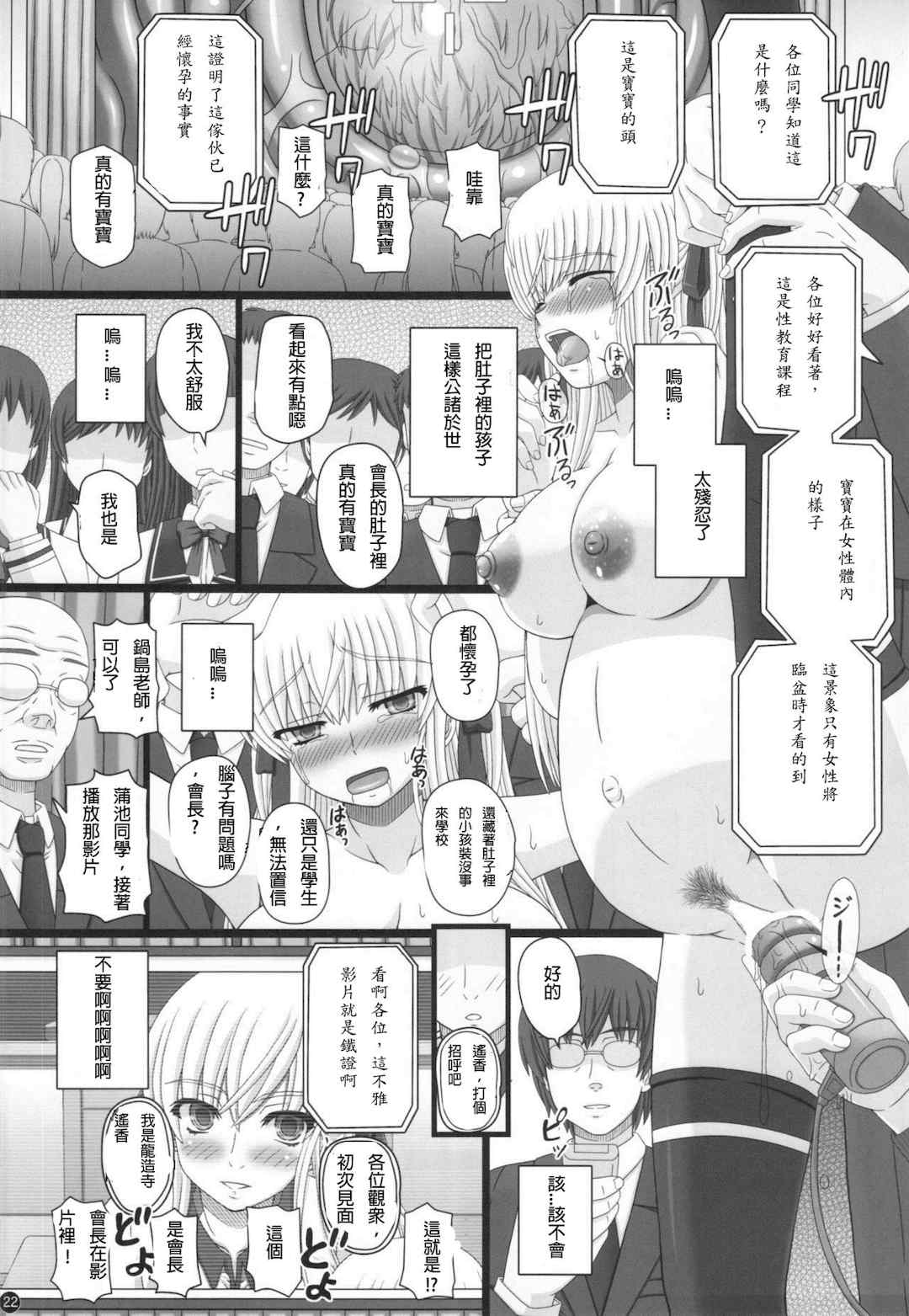 [幸せ共和国 (幸せのかたち)] かたしぶっ フルカラー 0-15-25-35-40+会場限定本 [中国翻訳][疏碼]