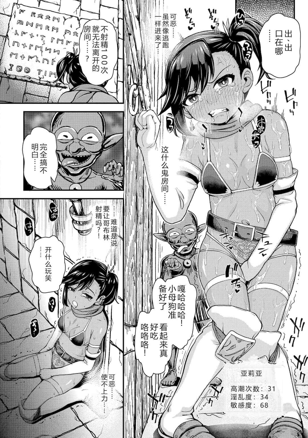 [彦馬ヒロユキ] ガキ膣内におクスリ使って屈服オナホ教育 [AI 翻訳] [DL版]