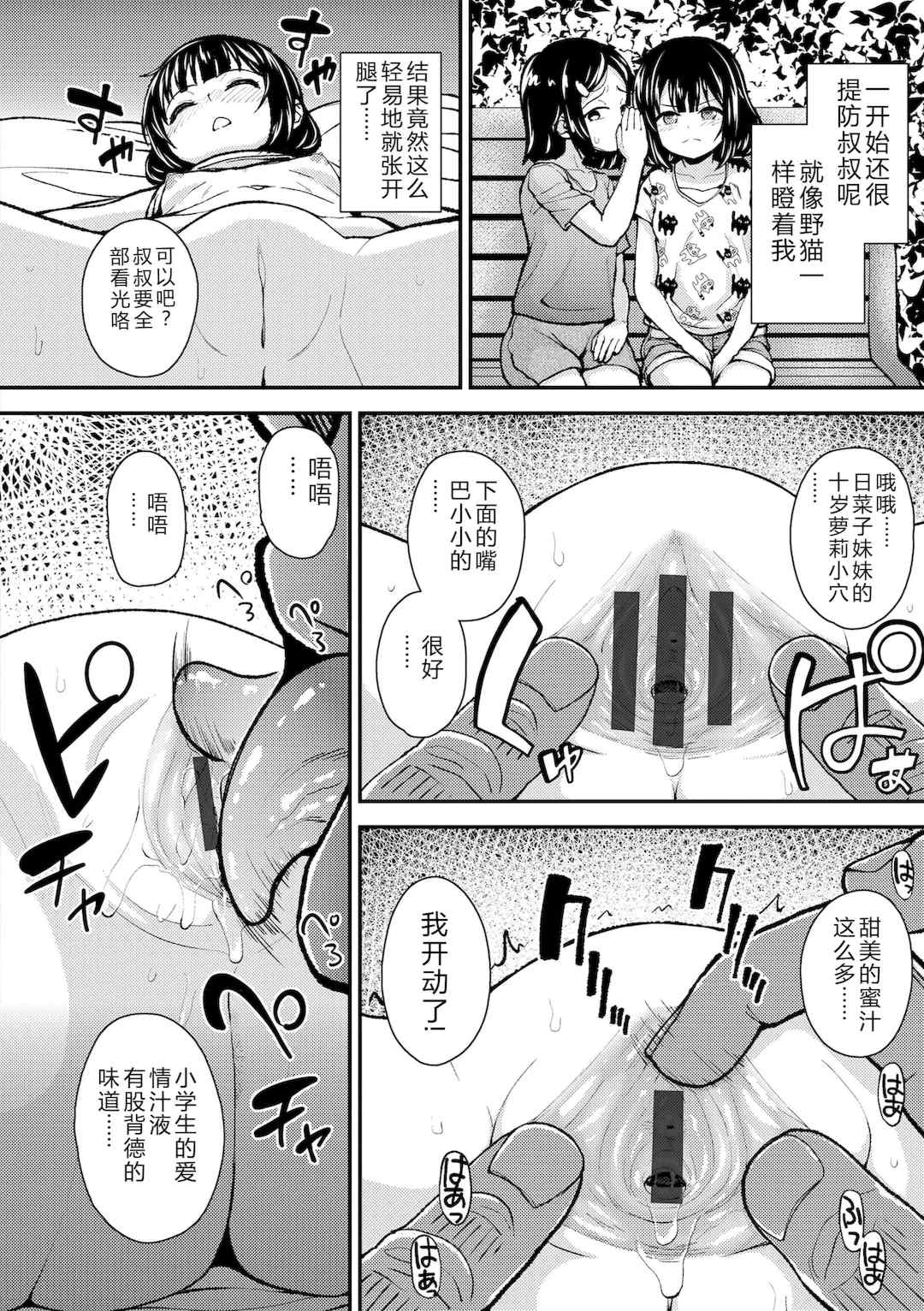 [彦馬ヒロユキ] ガキ膣内におクスリ使って屈服オナホ教育 [AI 翻訳] [DL版]