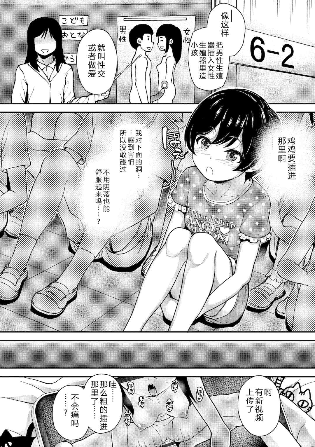 [彦馬ヒロユキ] ガキ膣内におクスリ使って屈服オナホ教育 [AI 翻訳] [DL版]