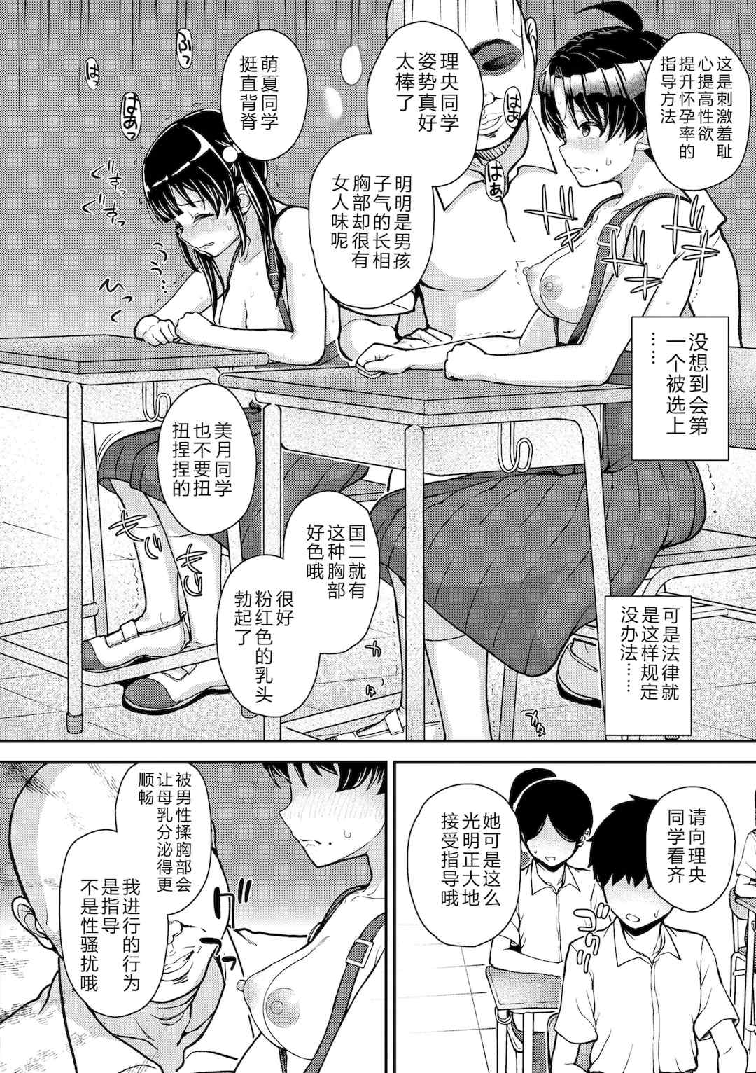 [彦馬ヒロユキ] ガキ膣内におクスリ使って屈服オナホ教育 [AI 翻訳] [DL版]