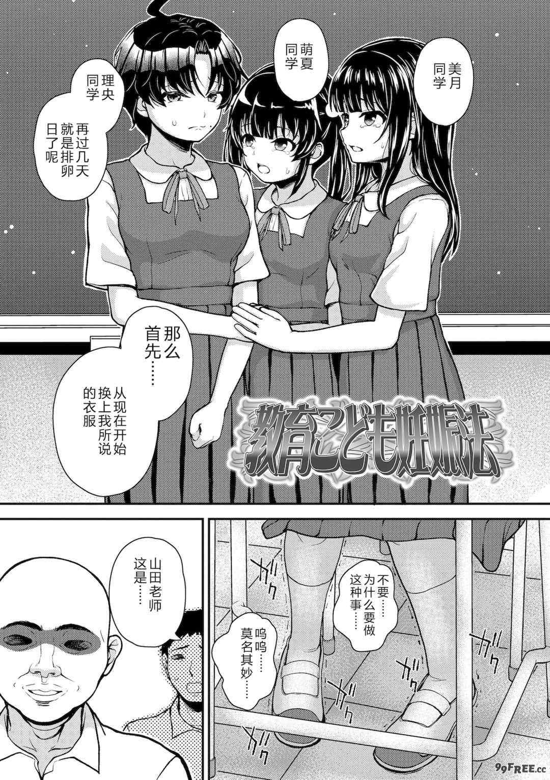 [彦馬ヒロユキ] ガキ膣内におクスリ使って屈服オナホ教育 [AI 翻訳] [DL版]