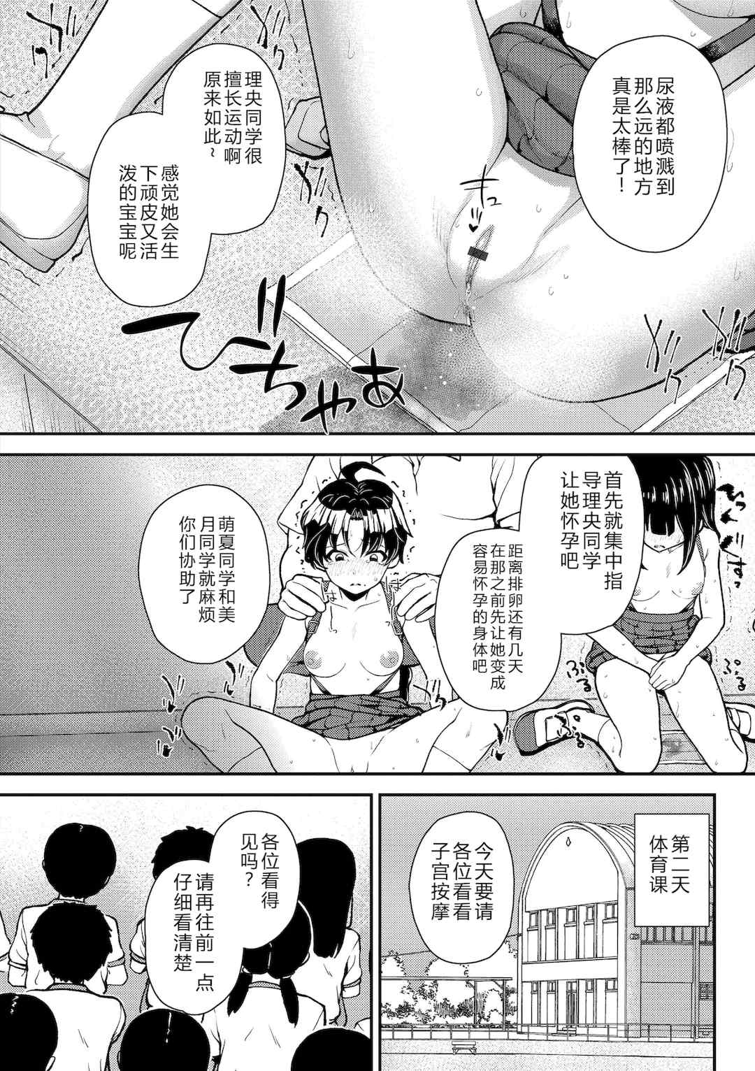 [彦馬ヒロユキ] ガキ膣内におクスリ使って屈服オナホ教育 [AI 翻訳] [DL版]