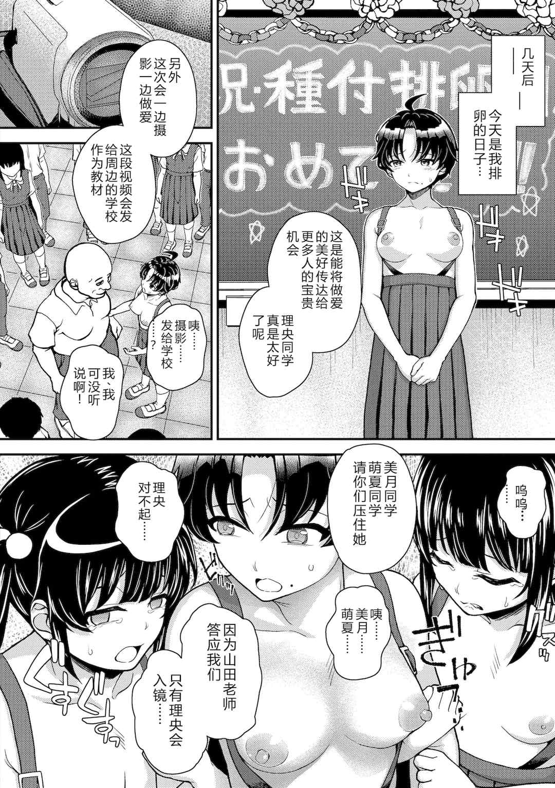 [彦馬ヒロユキ] ガキ膣内におクスリ使って屈服オナホ教育 [AI 翻訳] [DL版]