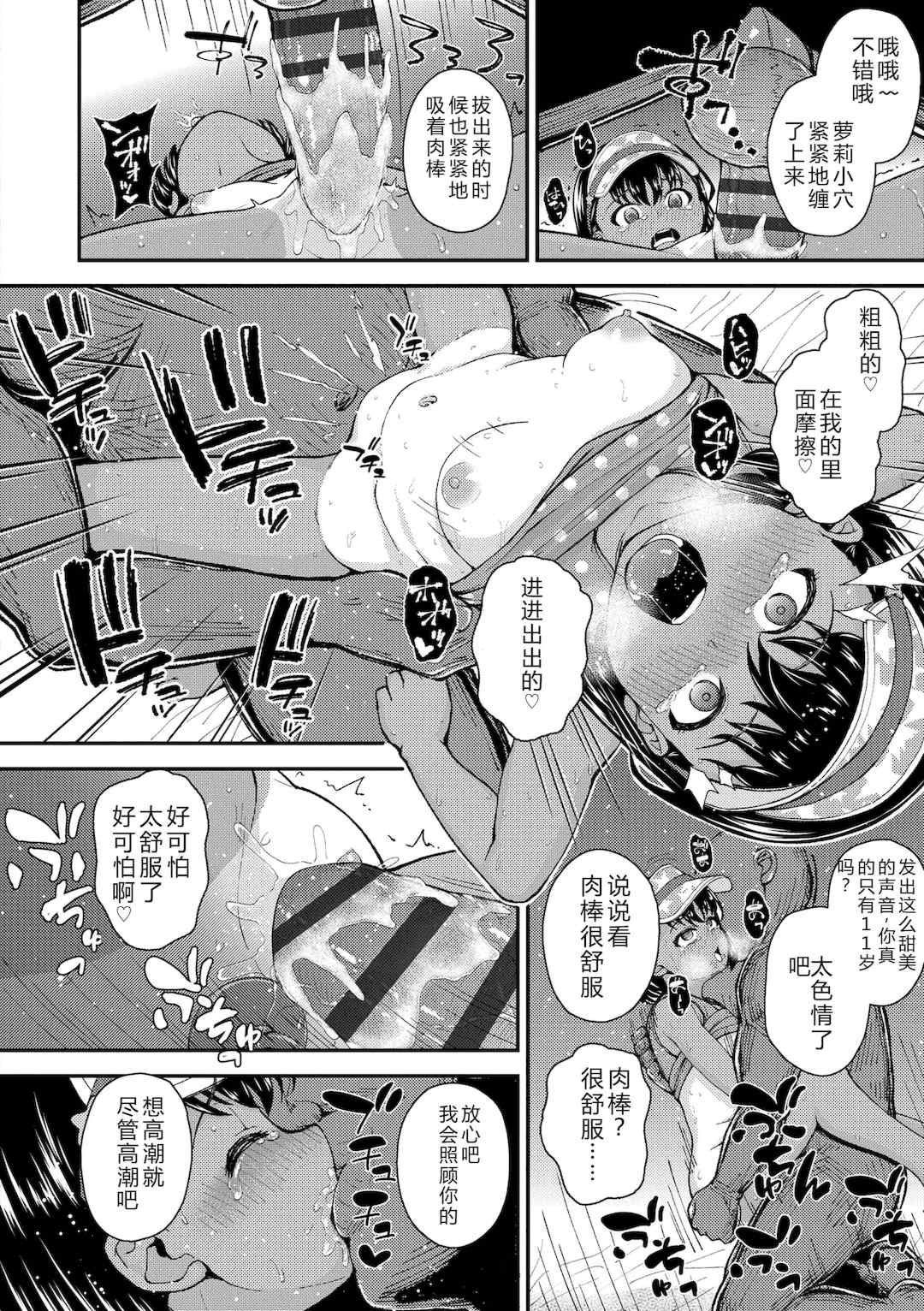 [彦馬ヒロユキ] ガキ膣内におクスリ使って屈服オナホ教育 [AI 翻訳] [DL版]