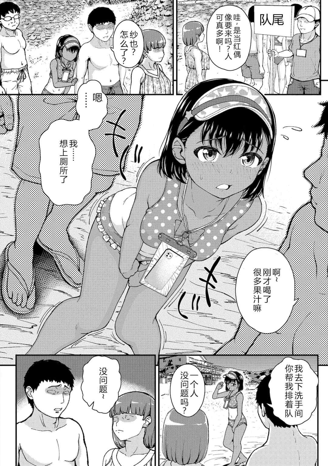 [彦馬ヒロユキ] ガキ膣内におクスリ使って屈服オナホ教育 [AI 翻訳] [DL版]