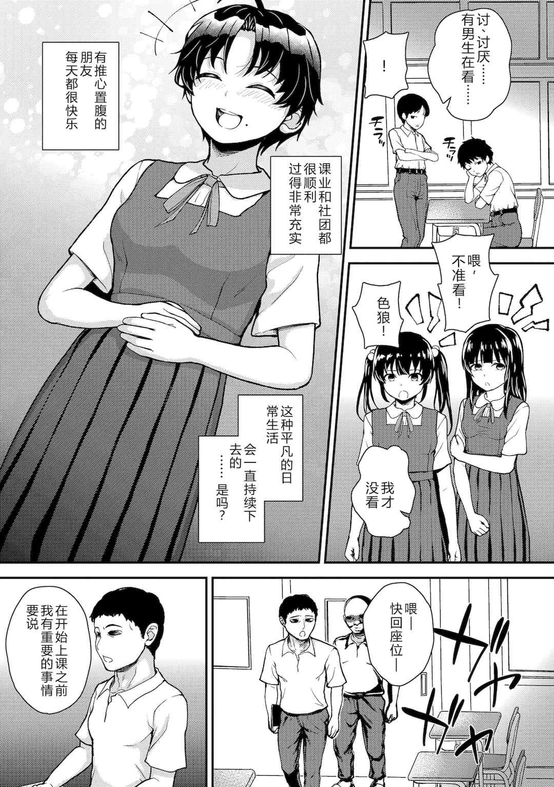 [彦馬ヒロユキ] ガキ膣内におクスリ使って屈服オナホ教育 [AI 翻訳] [DL版]