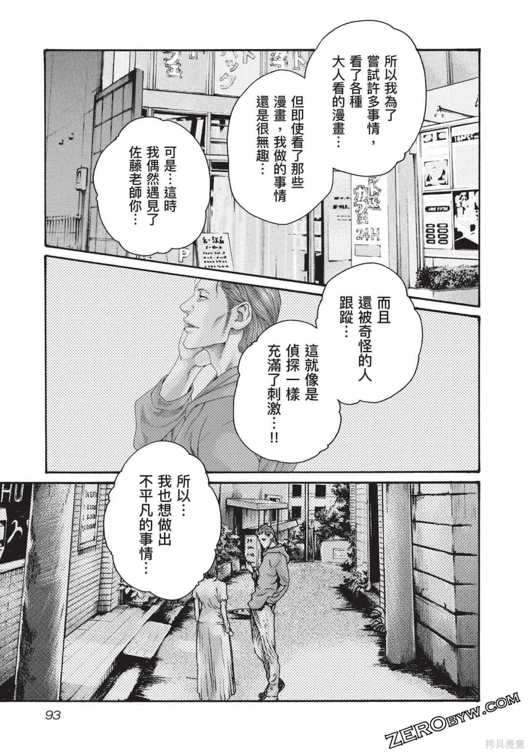 [春輝] センセ。（妄想老師）13