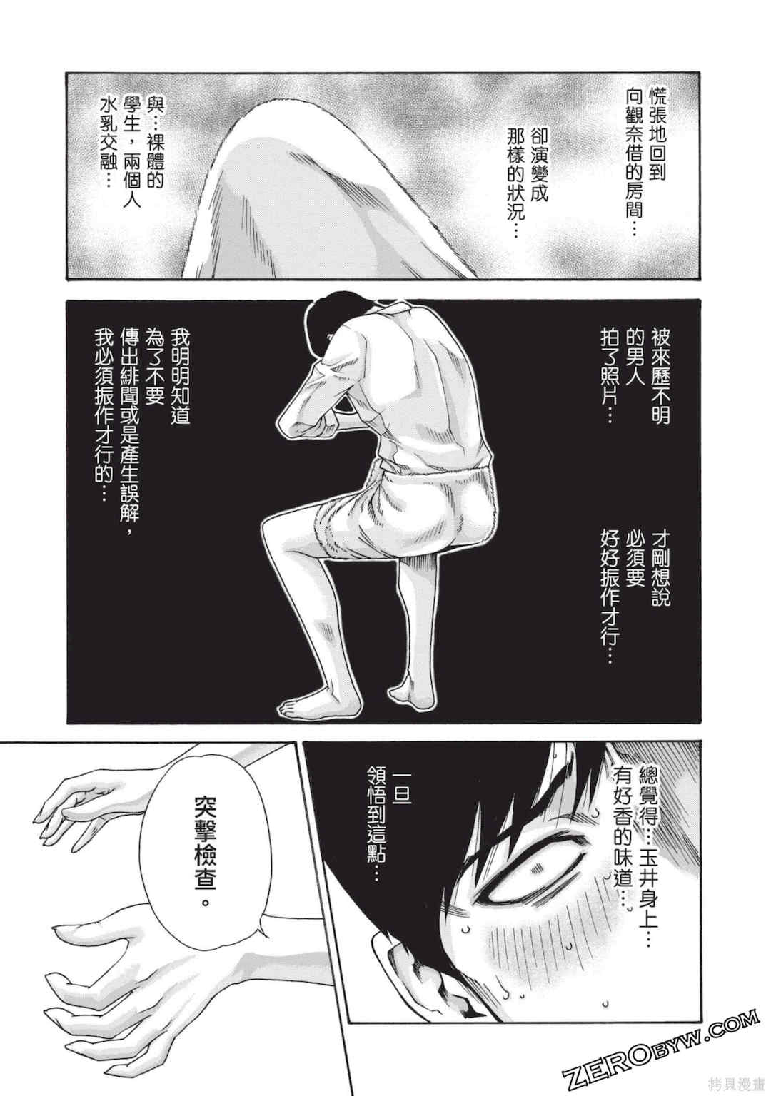 [春輝] センセ。（妄想老師）13