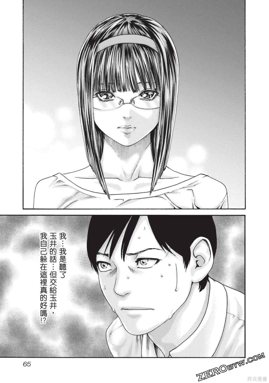 [春輝] センセ。（妄想老師）13