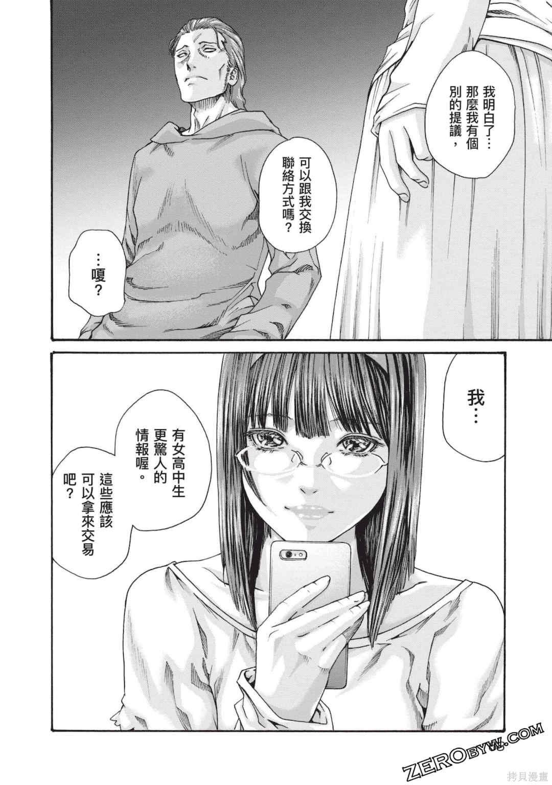 [春輝] センセ。（妄想老師）13