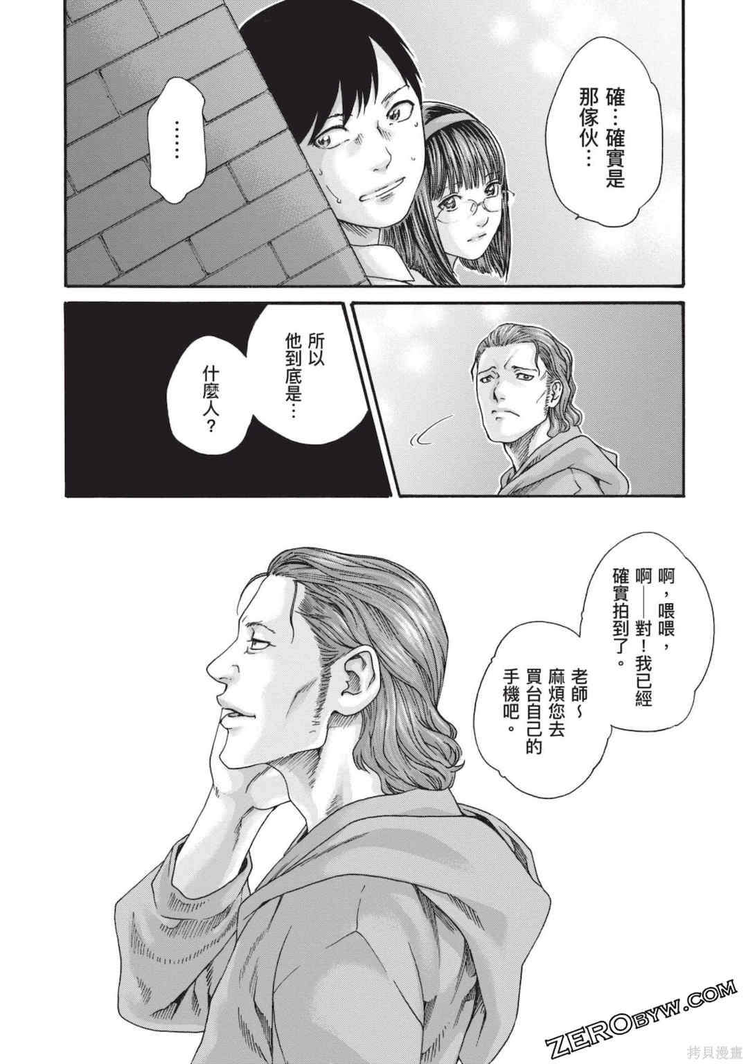 [春輝] センセ。（妄想老師）13