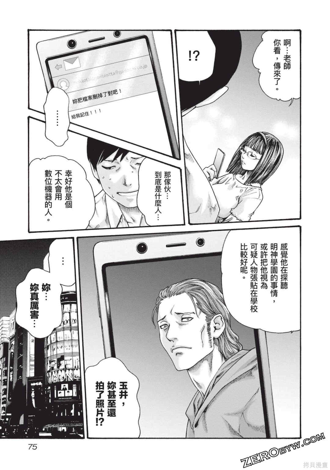 [春輝] センセ。（妄想老師）13