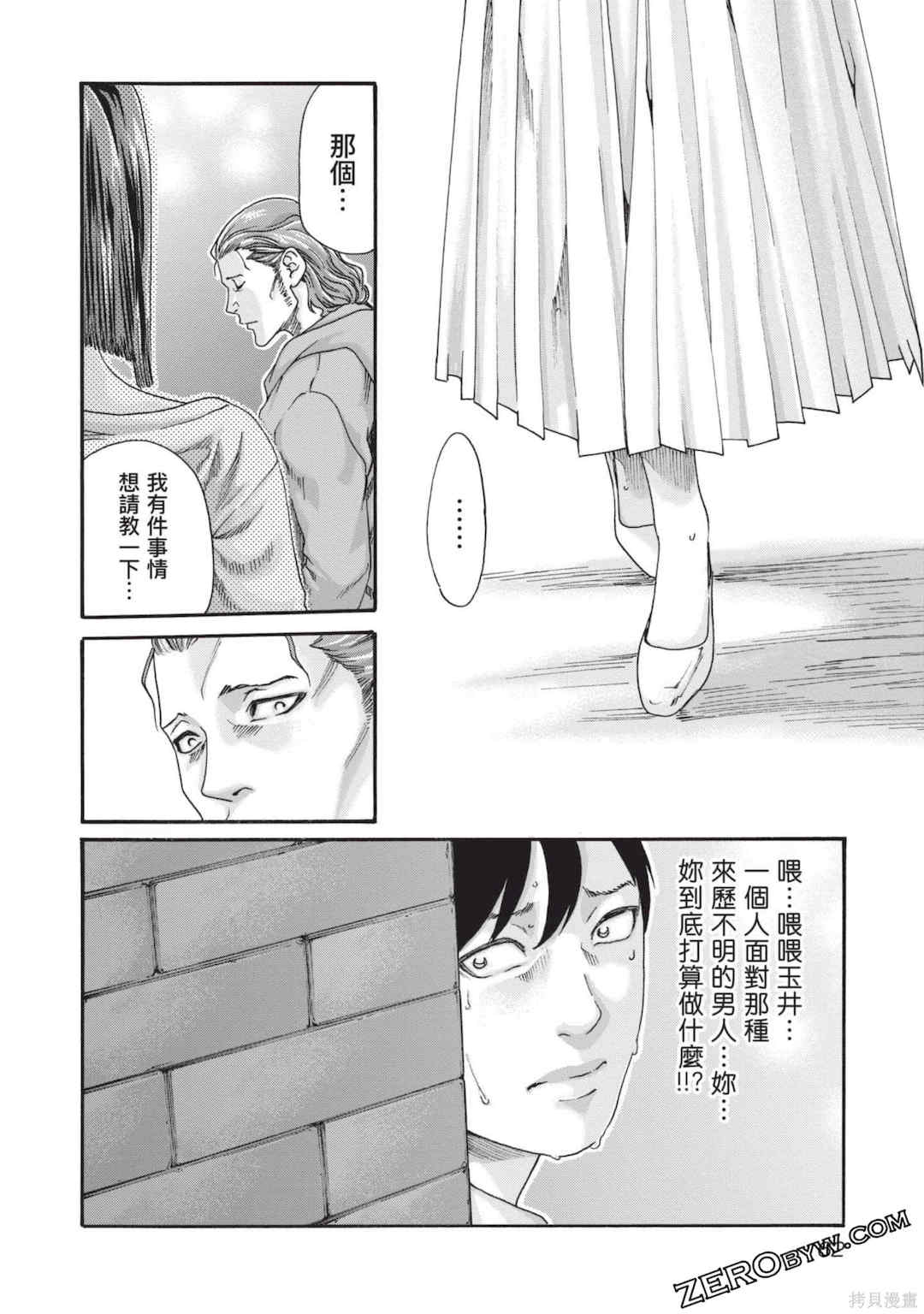 [春輝] センセ。（妄想老師）13