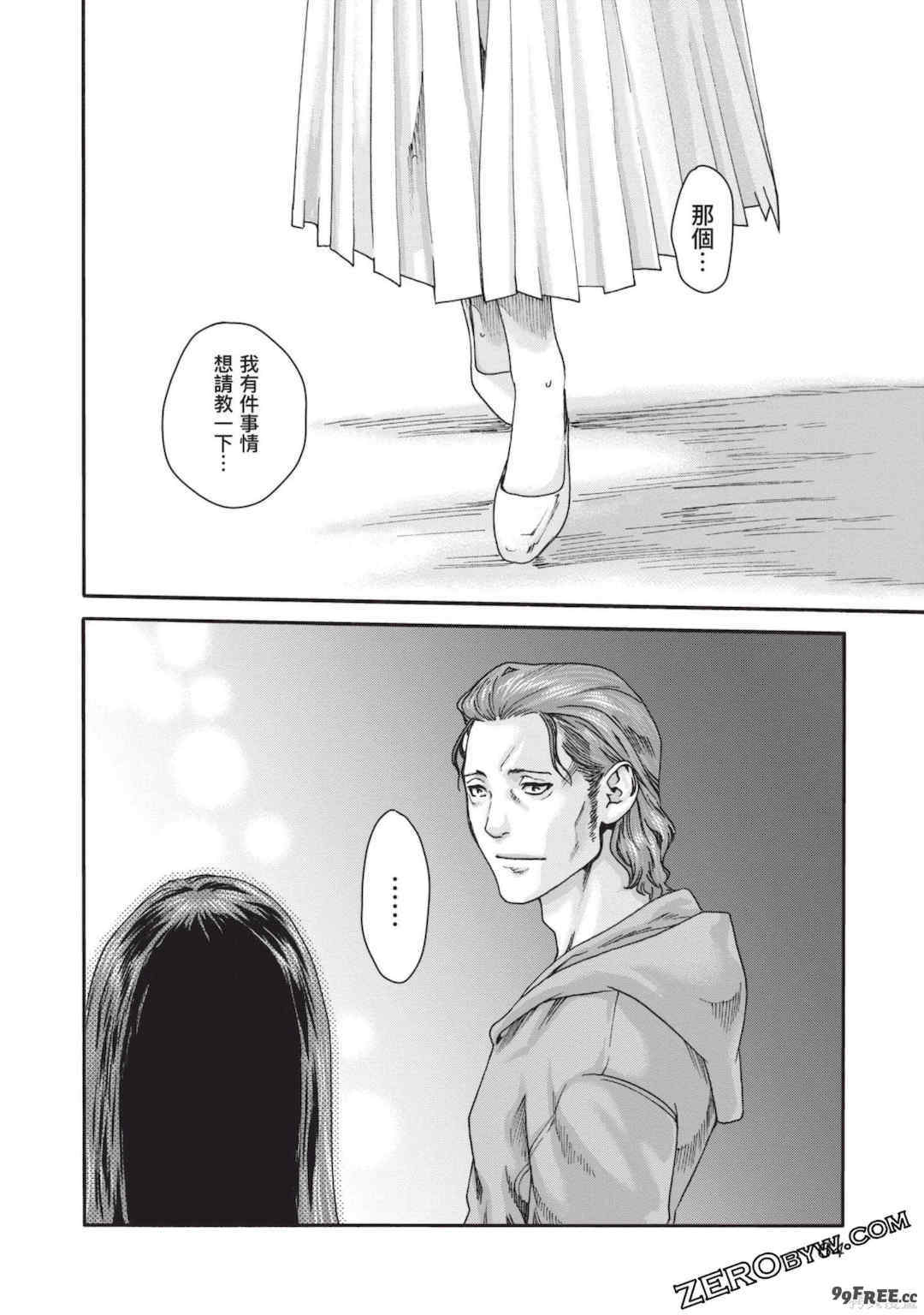 [春輝] センセ。（妄想老師）13