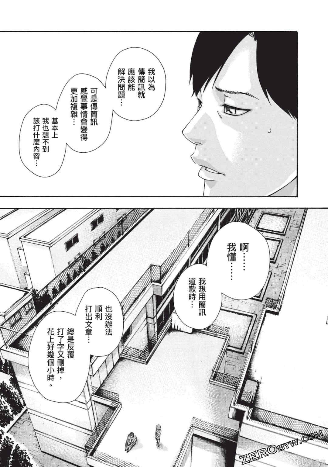 [春輝] センセ。（妄想老師）13