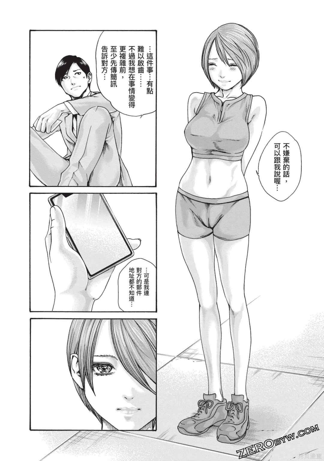 [春輝] センセ。（妄想老師）13