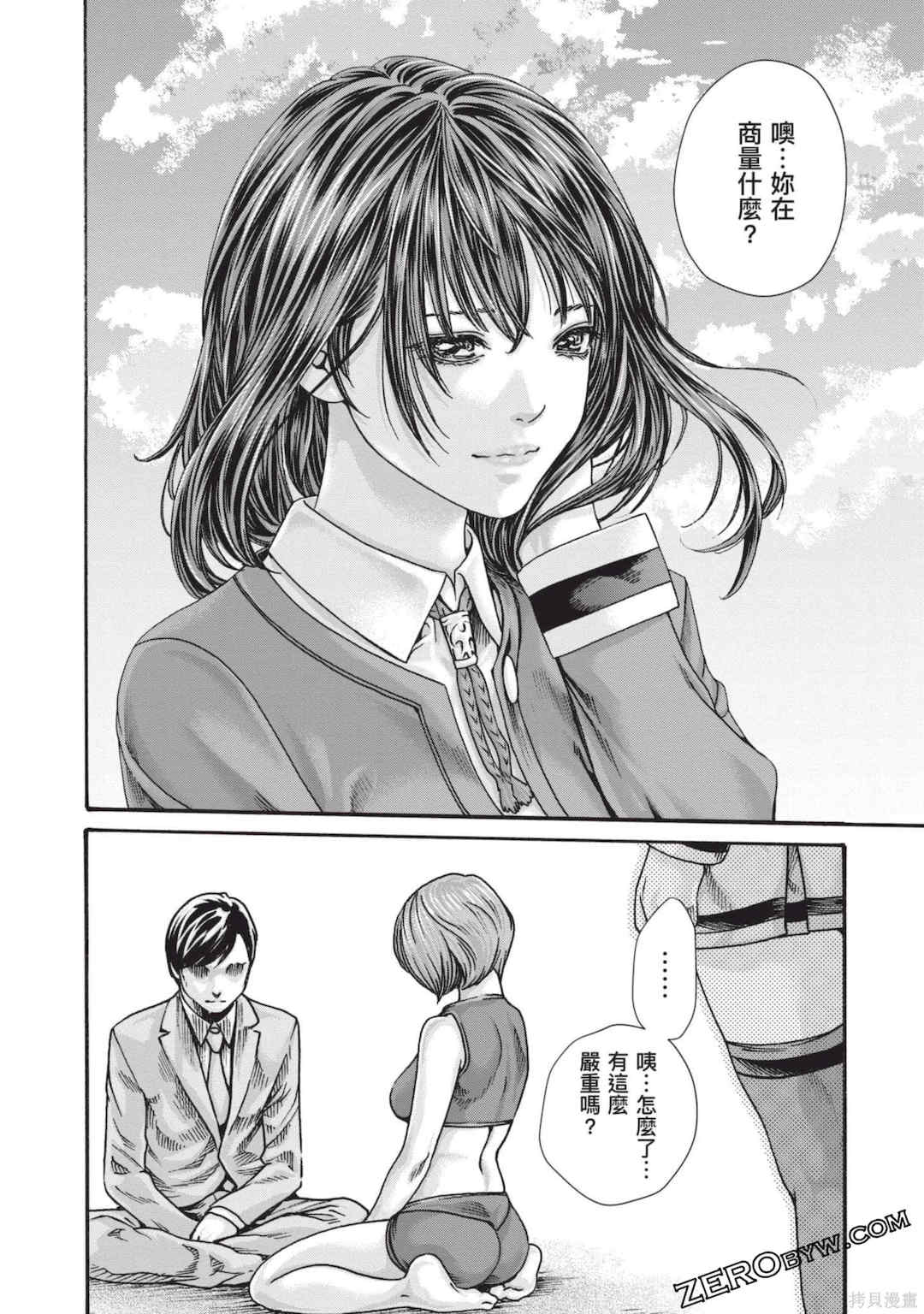 [春輝] センセ。（妄想老師）13