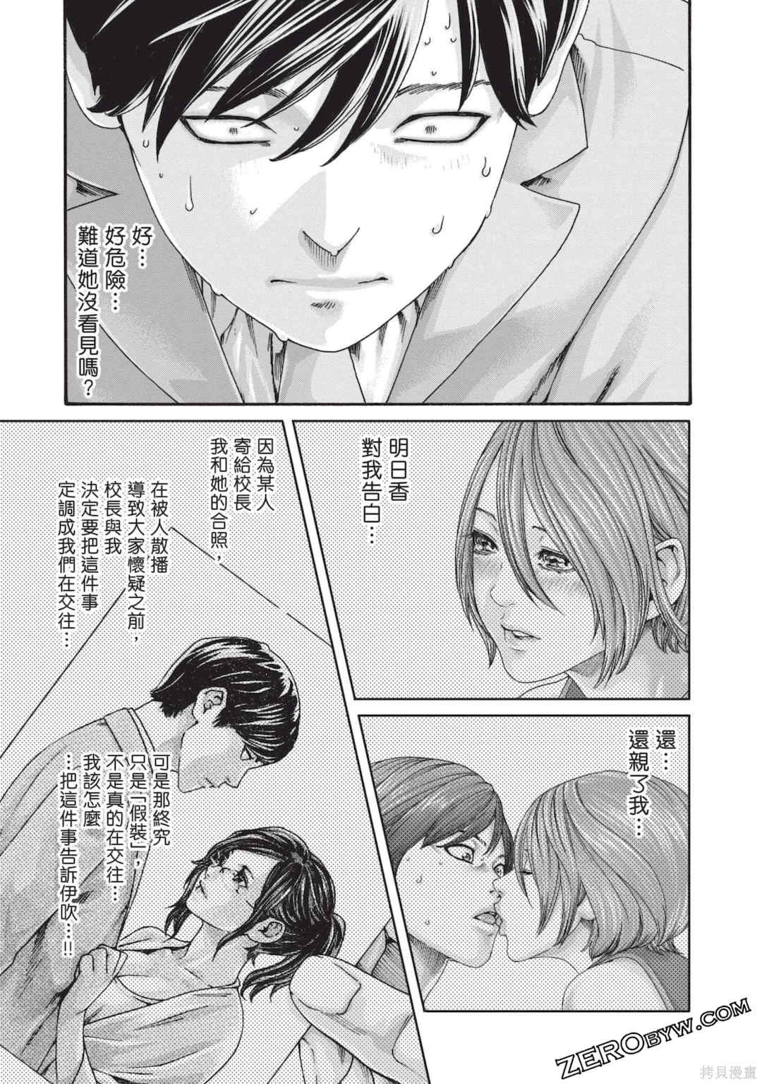 [春輝] センセ。（妄想老師）13